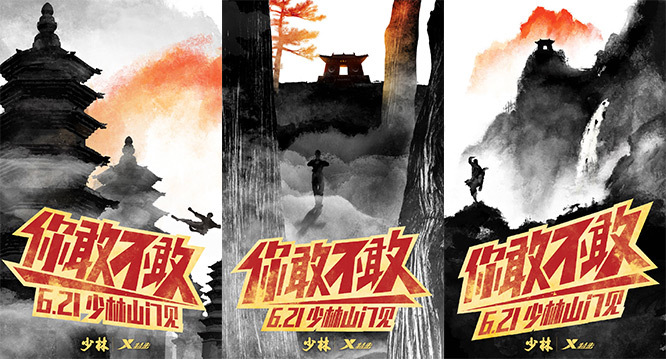 1593715210698128.jpg 你敢不敢?.jpg