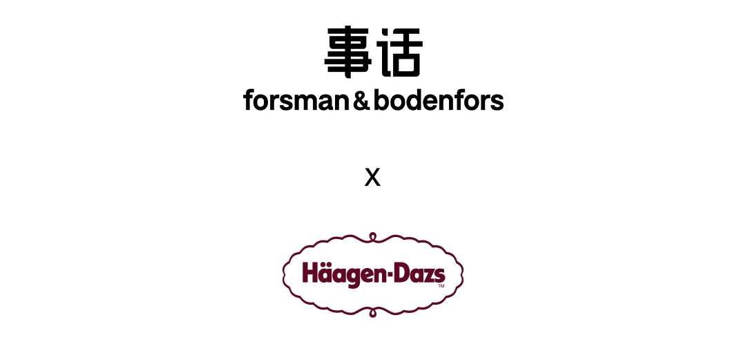 哈根達斯全新形象片:美好夏日,盡情寵自己 哈根達斯全新形象片:美好夏日,盡情寵自己