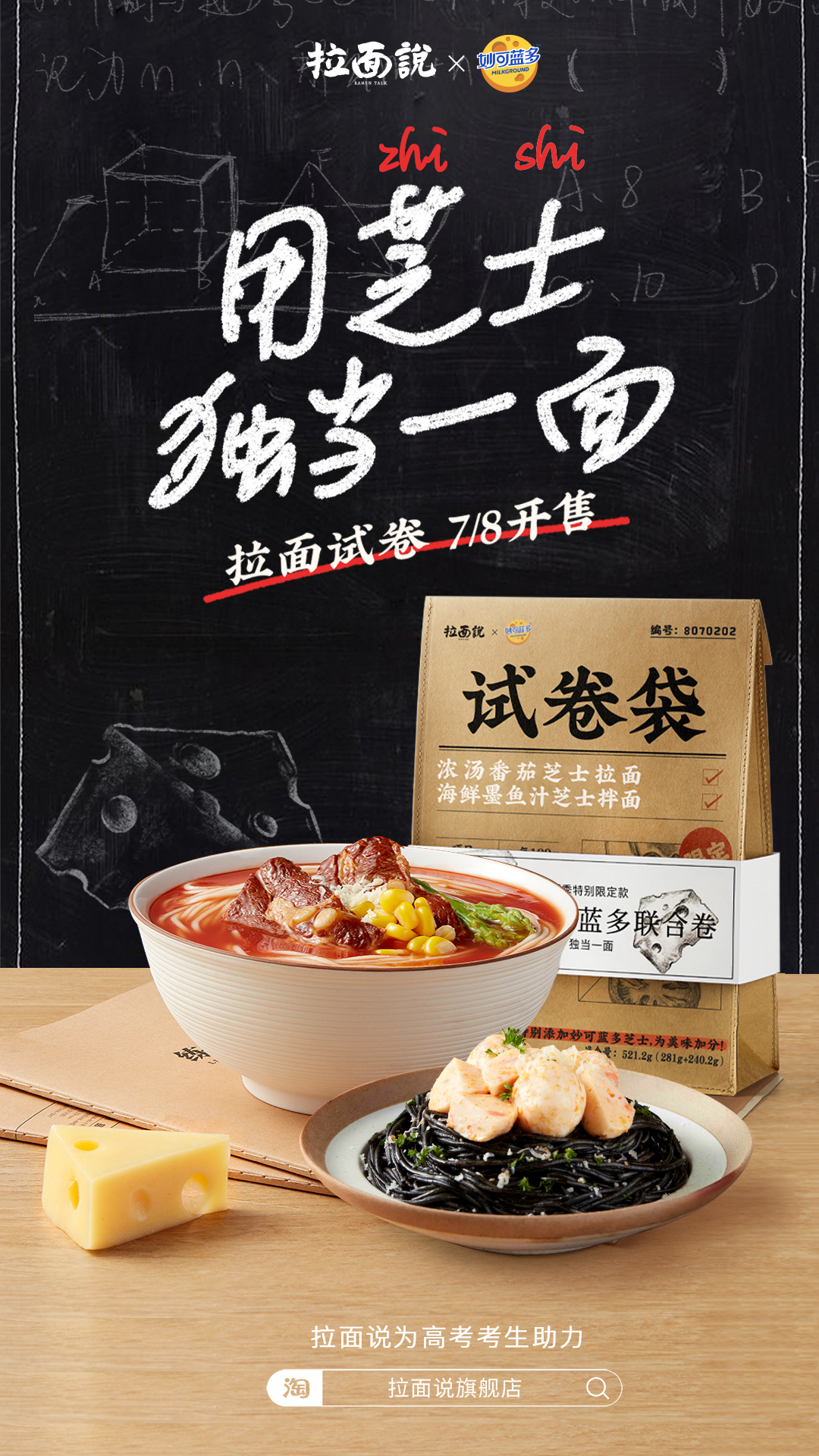 有多少人的獨當一面，是從高考開始的？