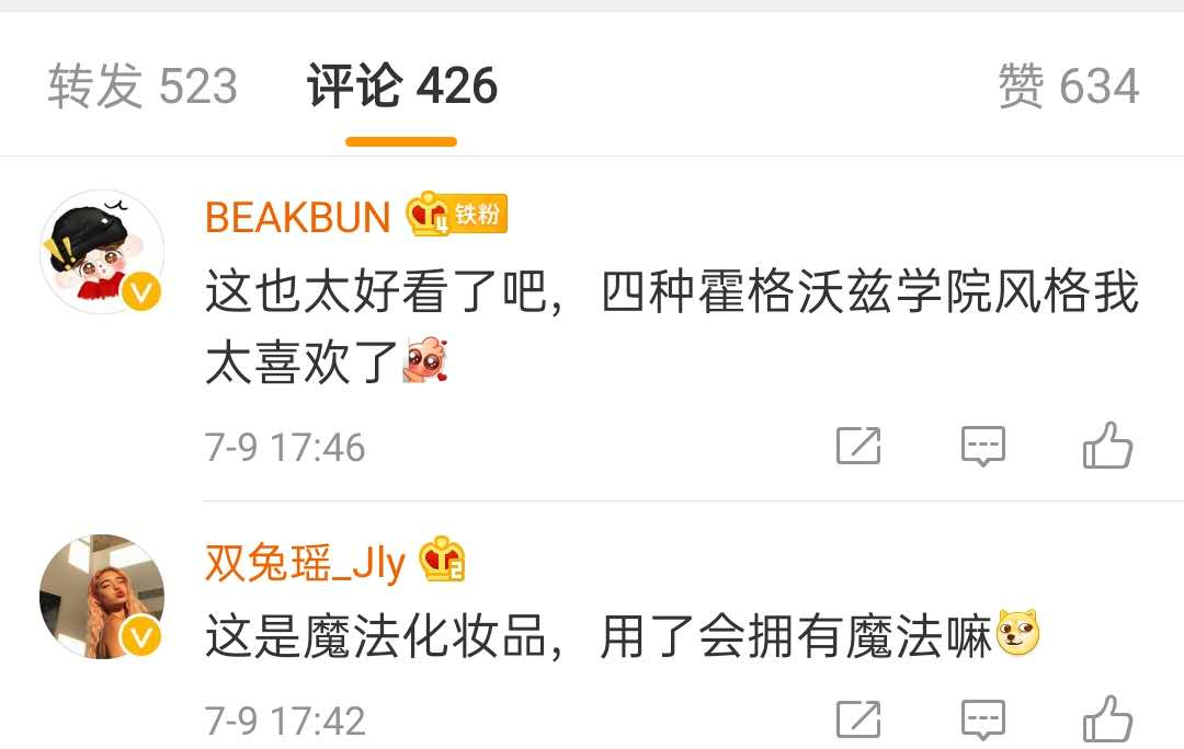 哈利波特出彩妝啦！麻瓜們，安排嗎？