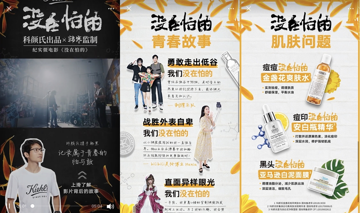 科顏氏攜手韓寒,推出紀實微電影《沒在怕的》 科顏氏攜手韓寒,推出紀實微電影《沒在怕的》