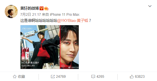 黃軒造型「翻車」?資生堂廣告完整版,可能你還沒看到 黃軒造型「翻車」?資生堂廣告完整版,可能你還沒看到