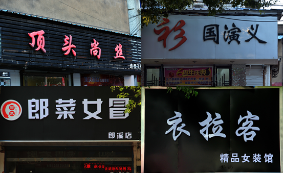 文案第20講 | 時刻警惕“修辭病”! 文案第20講 | 時刻警惕“修辭病”!