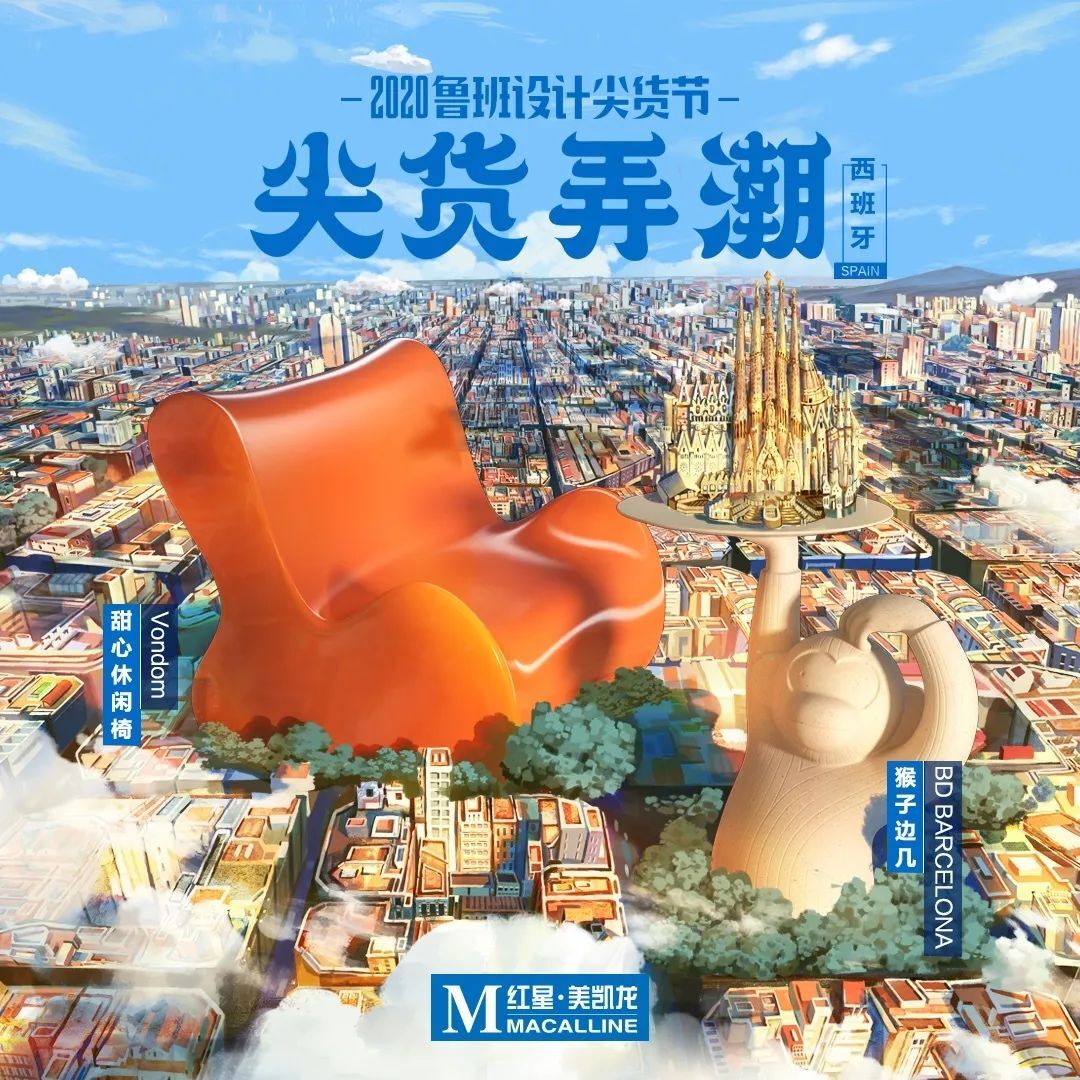 紅星美凱龍×國家寶藏，玩轉尖貨弄潮