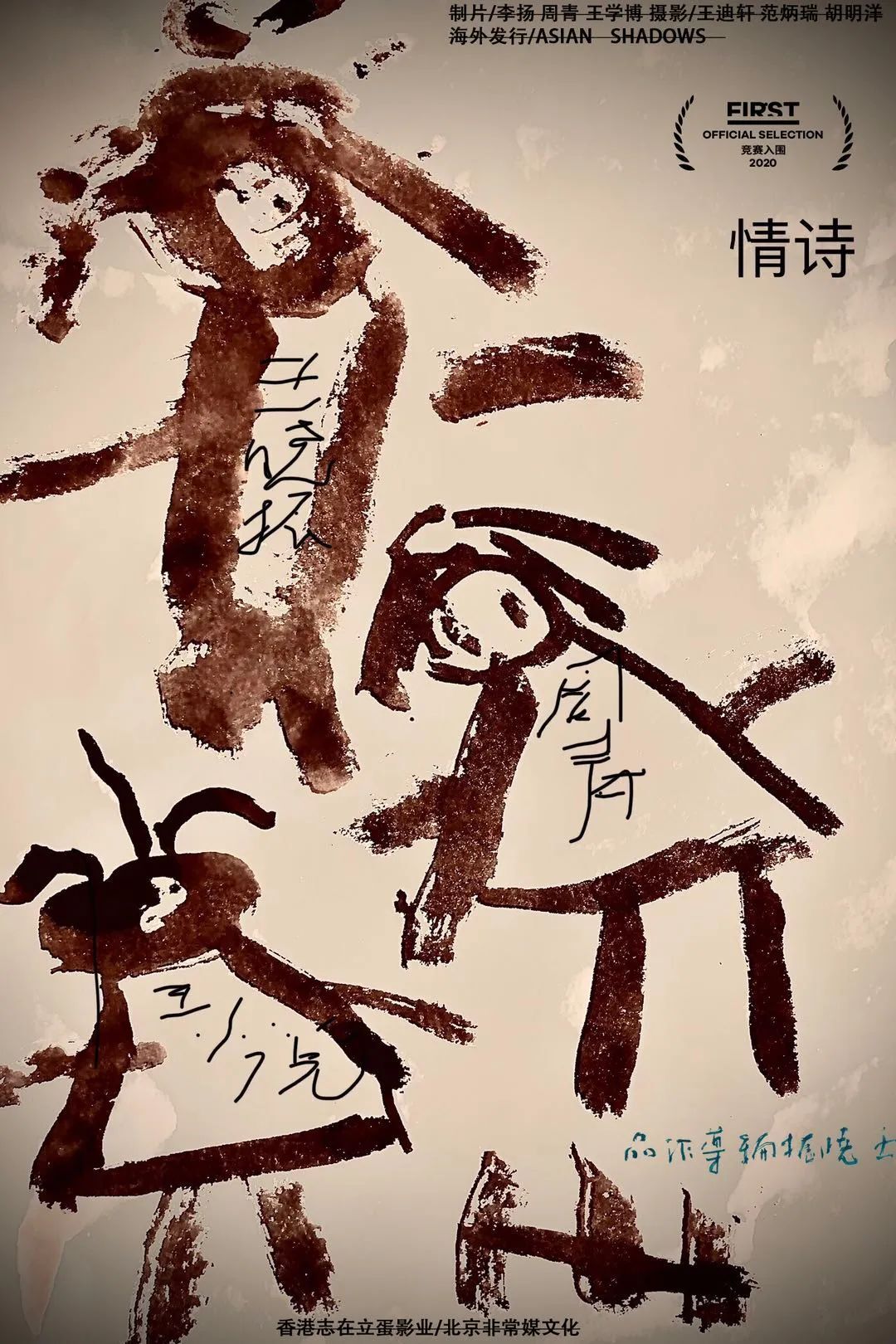 終于能去電影院了！這里還有一波小眾電影在等你