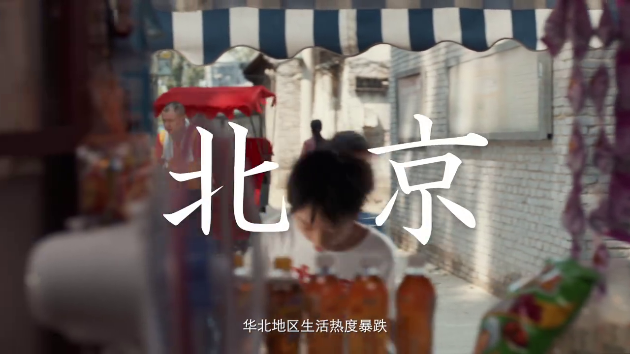 寶潔攜手墨跡天氣推出生活天氣預報,拯救生活熱情暴跌的你 寶潔攜手墨跡天氣推出生活天氣預報,拯救生活熱情暴跌的你