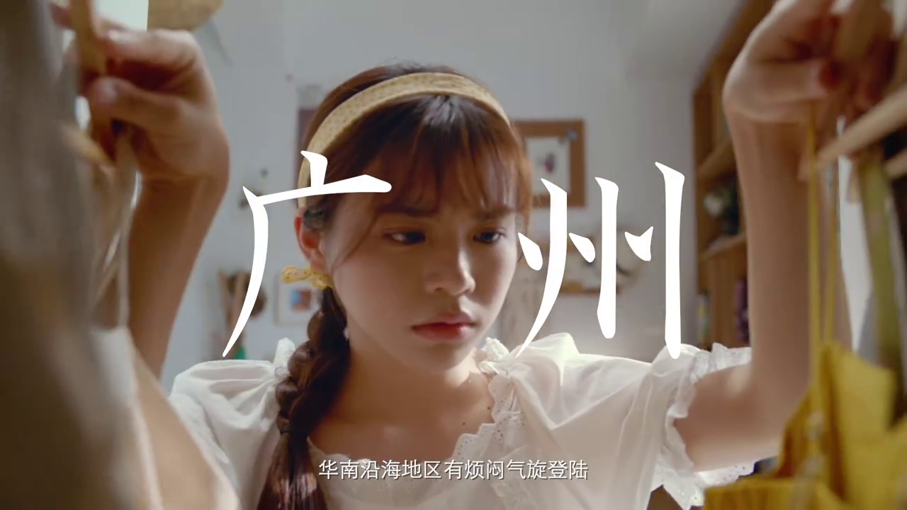 寶潔攜手墨跡天氣推出生活天氣預報,拯救生活熱情暴跌的你 寶潔攜手墨跡天氣推出生活天氣預報,拯救生活熱情暴跌的你