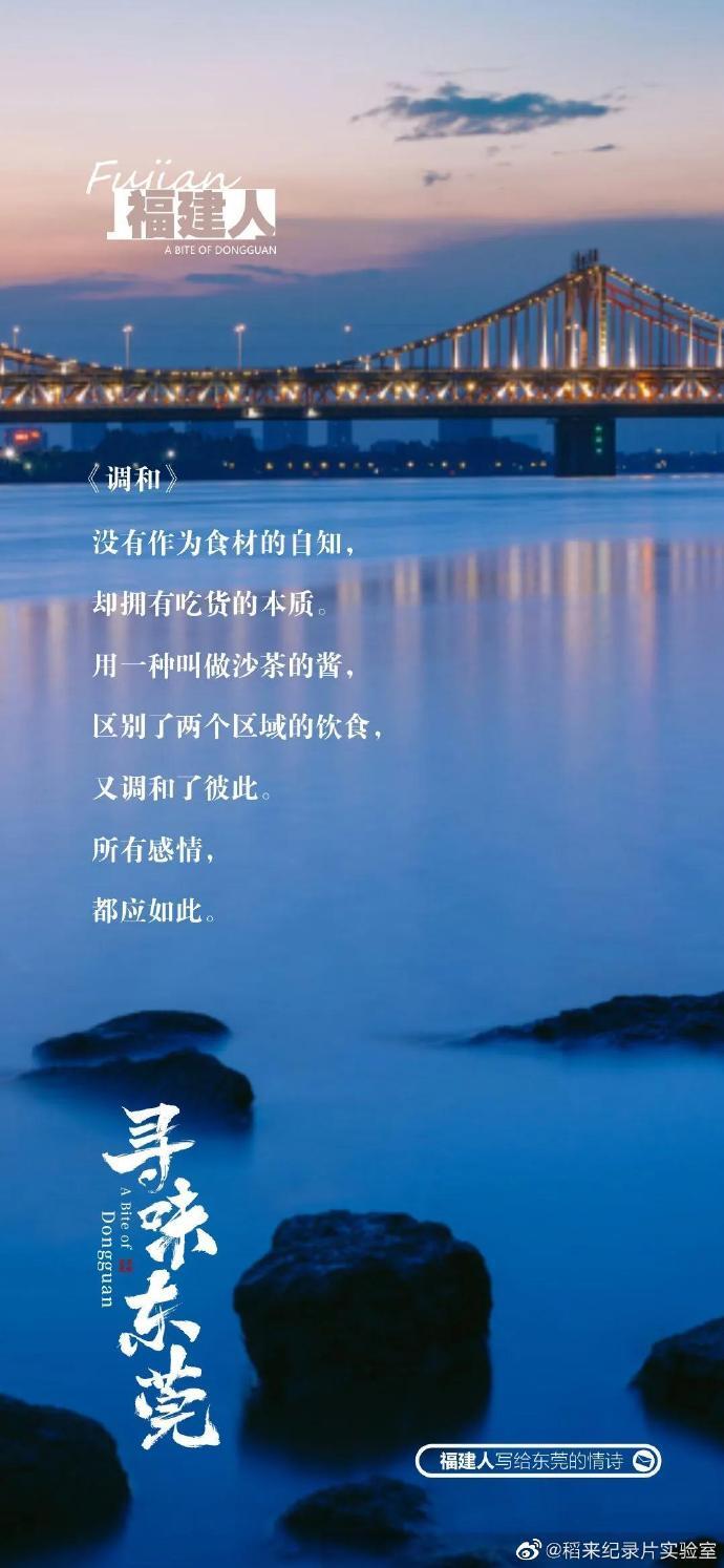 美食紀(jì)錄片《尋味東莞》收官,這35封走心“情詩”我給滿分 美食紀(jì)錄片《尋味東莞》收官,這35封走心“情詩”我給滿分