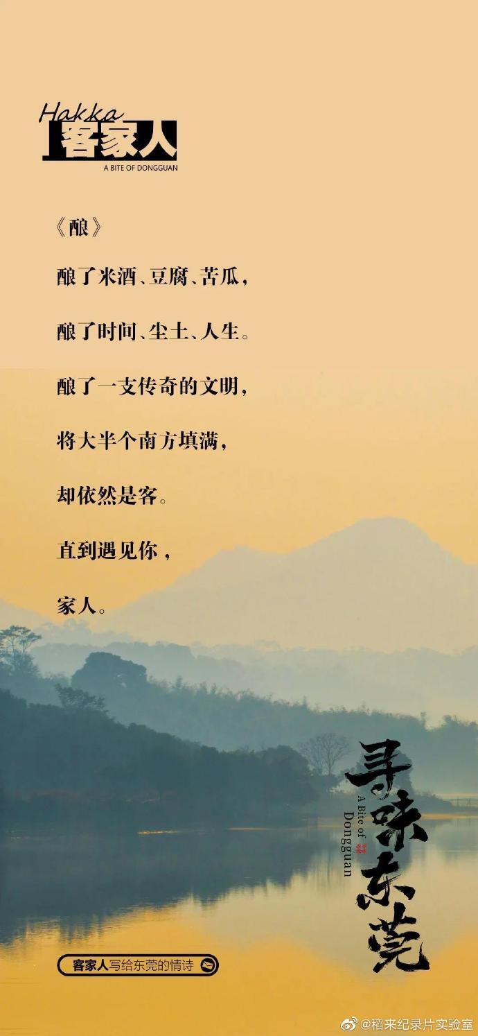 美食紀(jì)錄片《尋味東莞》收官,這35封走心“情詩”我給滿分 美食紀(jì)錄片《尋味東莞》收官,這35封走心“情詩”我給滿分