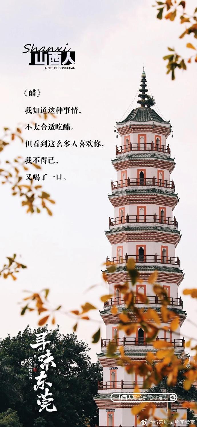 美食紀(jì)錄片《尋味東莞》收官,這35封走心“情詩”我給滿分 美食紀(jì)錄片《尋味東莞》收官,這35封走心“情詩”我給滿分