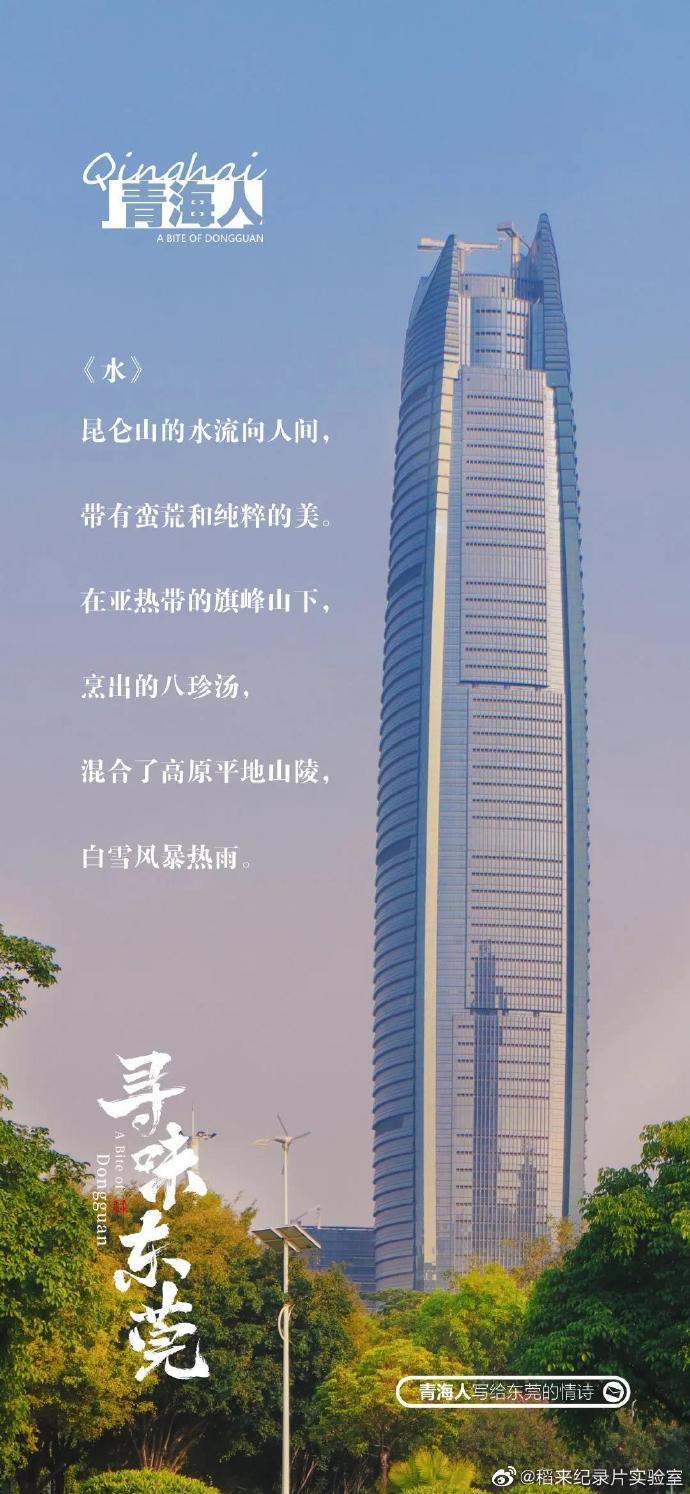 美食紀(jì)錄片《尋味東莞》收官,這35封走心“情詩”我給滿分 美食紀(jì)錄片《尋味東莞》收官,這35封走心“情詩”我給滿分