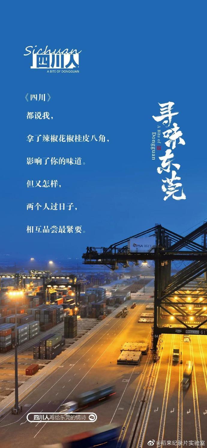 美食紀(jì)錄片《尋味東莞》收官,這35封走心“情詩”我給滿分 美食紀(jì)錄片《尋味東莞》收官,這35封走心“情詩”我給滿分