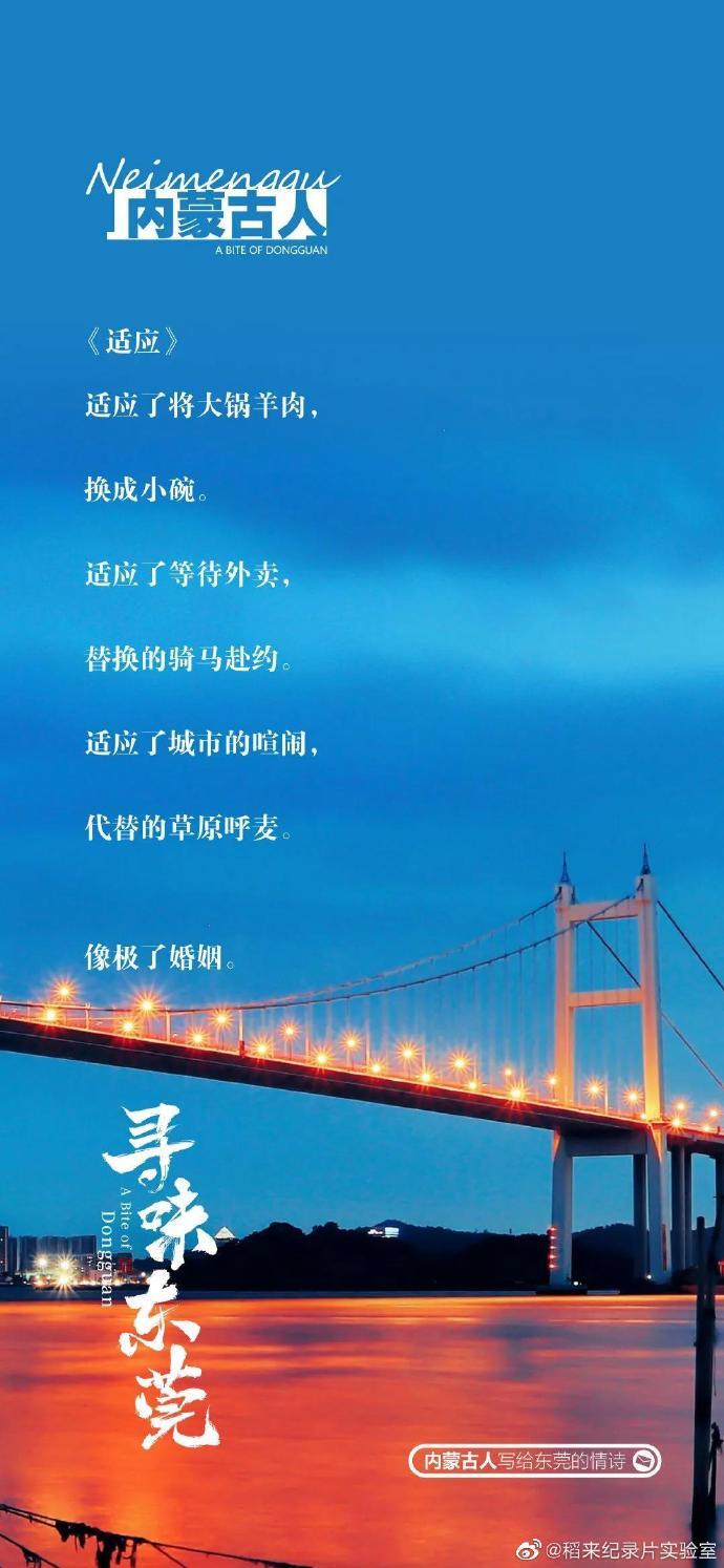 美食紀(jì)錄片《尋味東莞》收官,這35封走心“情詩”我給滿分 美食紀(jì)錄片《尋味東莞》收官,這35封走心“情詩”我給滿分