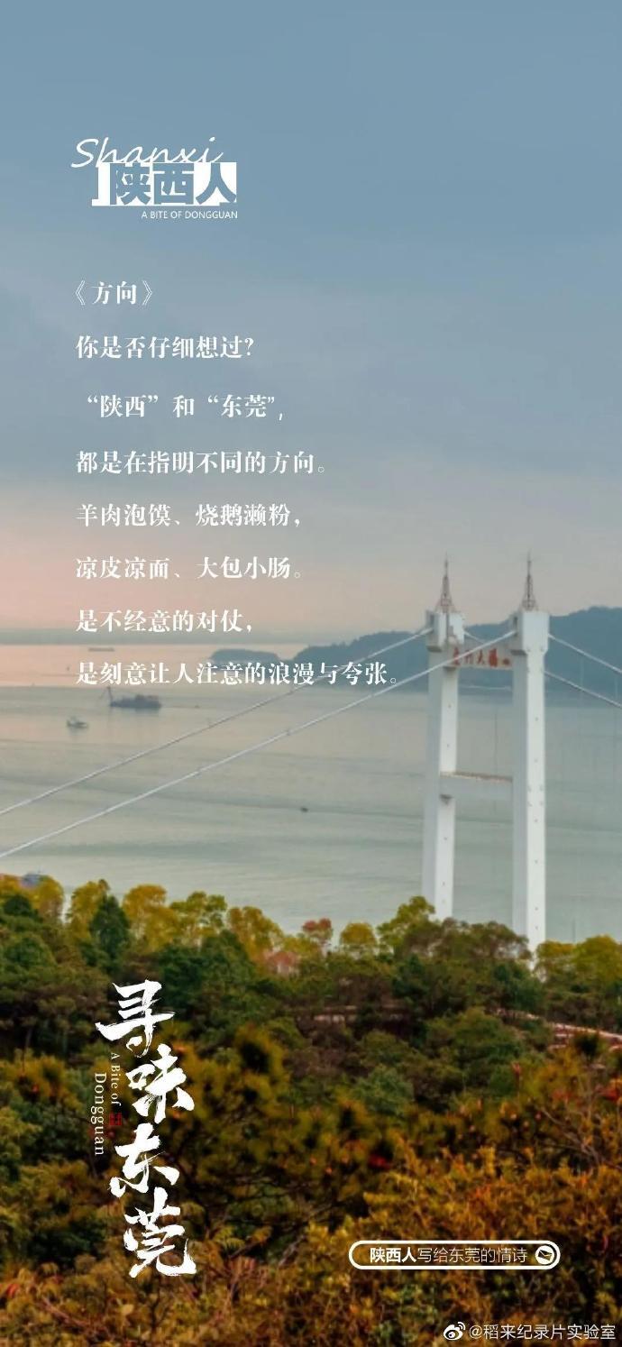 美食紀(jì)錄片《尋味東莞》收官,這35封走心“情詩”我給滿分 美食紀(jì)錄片《尋味東莞》收官,這35封走心“情詩”我給滿分