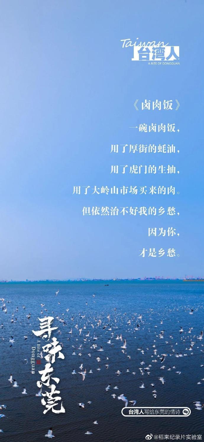 美食紀(jì)錄片《尋味東莞》收官,這35封走心“情詩”我給滿分 美食紀(jì)錄片《尋味東莞》收官,這35封走心“情詩”我給滿分