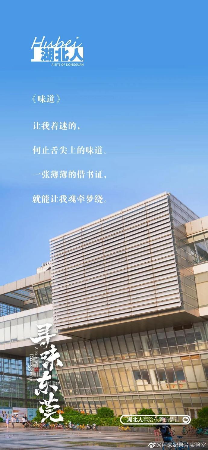 美食紀(jì)錄片《尋味東莞》收官,這35封走心“情詩”我給滿分 美食紀(jì)錄片《尋味東莞》收官,這35封走心“情詩”我給滿分