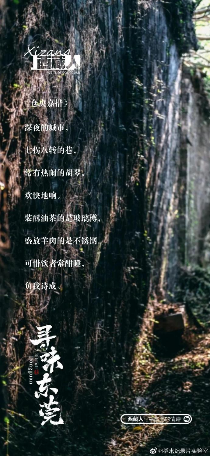 美食紀(jì)錄片《尋味東莞》收官,這35封走心“情詩”我給滿分 美食紀(jì)錄片《尋味東莞》收官,這35封走心“情詩”我給滿分