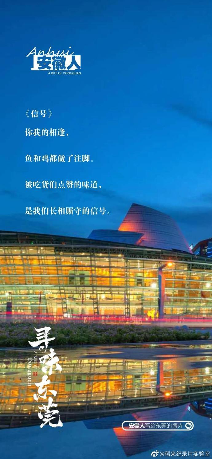 美食紀(jì)錄片《尋味東莞》收官,這35封走心“情詩”我給滿分 美食紀(jì)錄片《尋味東莞》收官,這35封走心“情詩”我給滿分