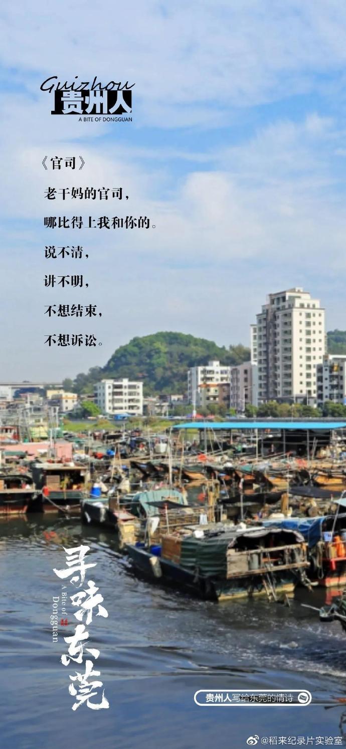 美食紀(jì)錄片《尋味東莞》收官,這35封走心“情詩”我給滿分 美食紀(jì)錄片《尋味東莞》收官,這35封走心“情詩”我給滿分