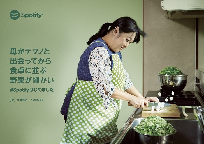 Spotify日本魔性廣告,用20秒鐘的時間跳脫日常 Spotify日本魔性廣告,用20秒鐘的時間跳脫日常