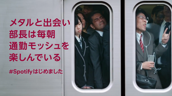 Spotify日本魔性廣告,用20秒鐘的時間跳脫日常 Spotify日本魔性廣告,用20秒鐘的時間跳脫日常