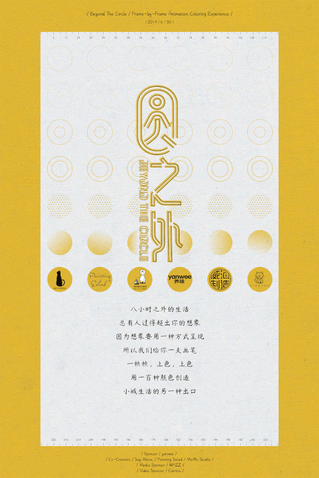 50位陌生人共同完成的逐幀動(dòng)畫，結(jié)果超出想象