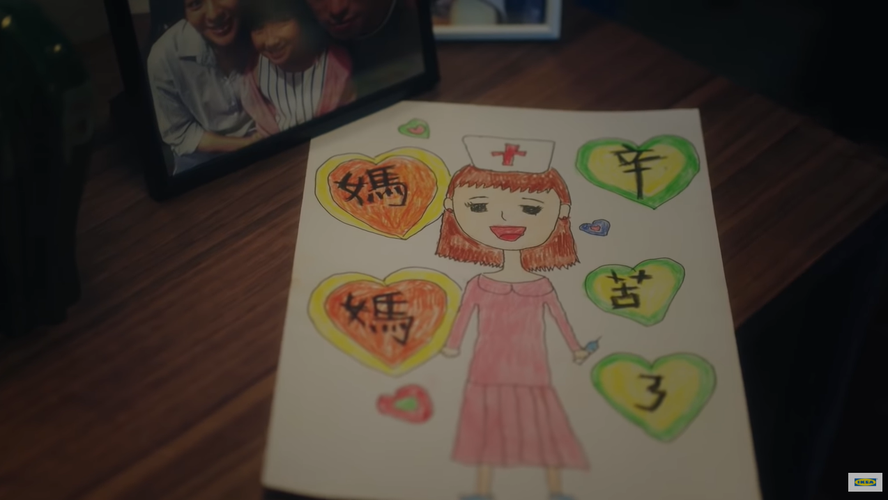臺(tái)灣宜家抗疫廣告：家是我們最堅(jiān)實(shí)的后盾