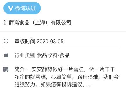 品牌搶著聯名的網紅雪糕鐘薛高,究竟厲害在哪里? 品牌搶著聯名的網紅雪糕鐘薛高,究竟厲害在哪里?
