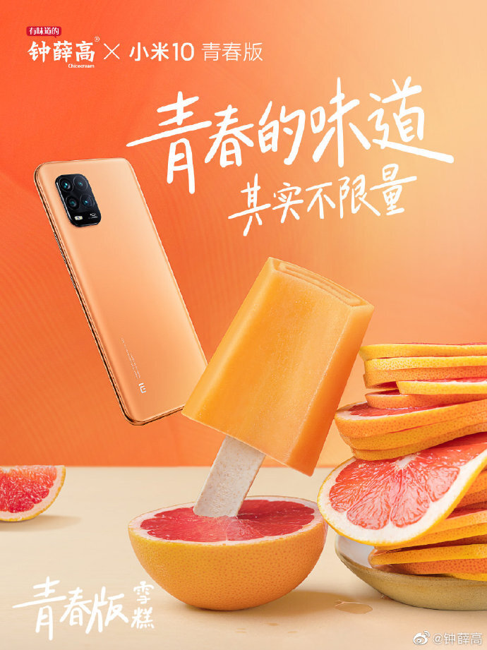 品牌搶著聯名的網紅雪糕鐘薛高,究竟厲害在哪里? 品牌搶著聯名的網紅雪糕鐘薛高,究竟厲害在哪里?