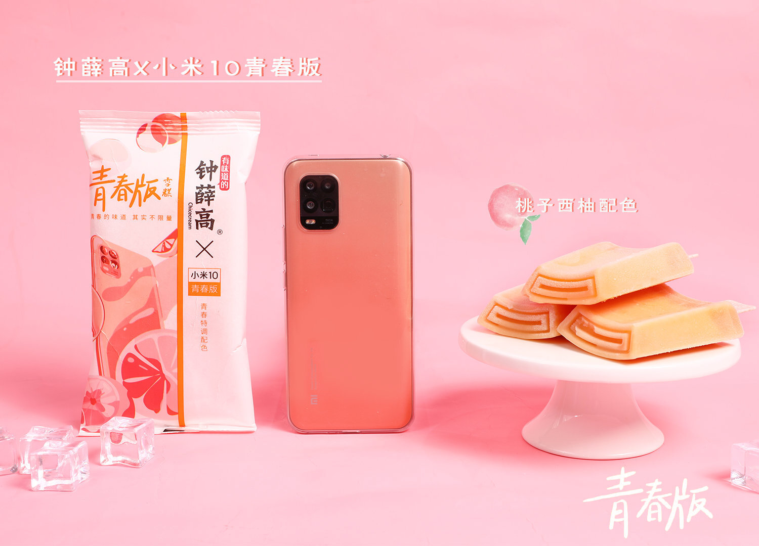 品牌搶著聯名的網紅雪糕鐘薛高,究竟厲害在哪里? 品牌搶著聯名的網紅雪糕鐘薛高,究竟厲害在哪里?