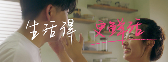 每日優鮮全新品牌片《讓生活更鮮活》,致所有30+女性 每日優鮮全新品牌片《讓生活更鮮活》,致所有30+女性