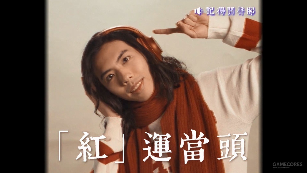 Sony香港拍了一支很迷幻的廣告，可以說是格外復古了