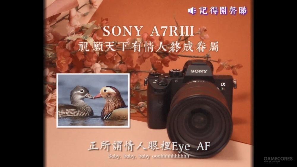 Sony香港拍了一支很迷幻的廣告，可以說是格外復古了