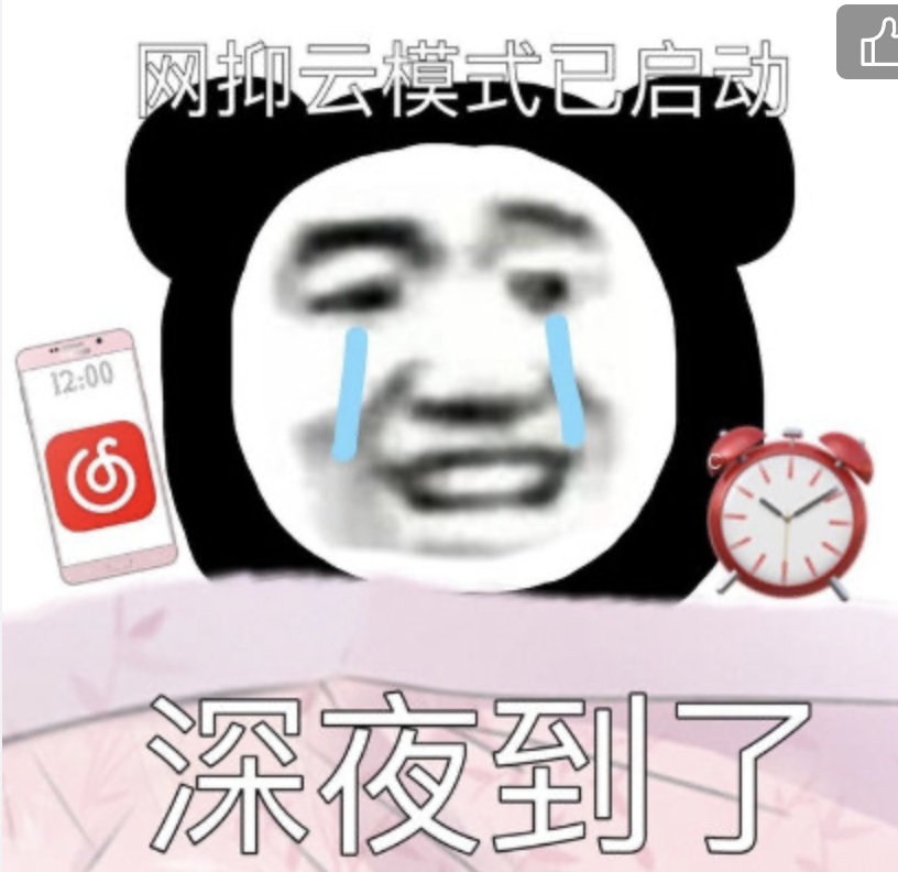 生而為“網抑云”，我很抱歉