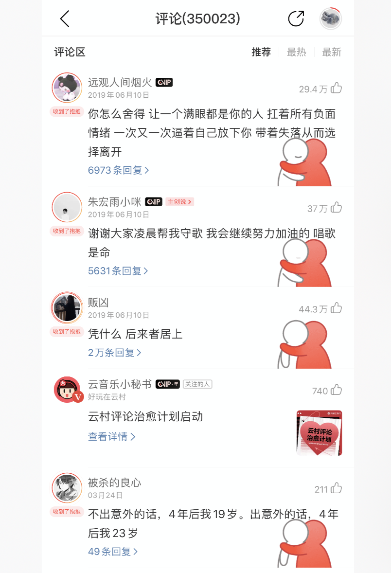 生而為“網抑云”，我很抱歉