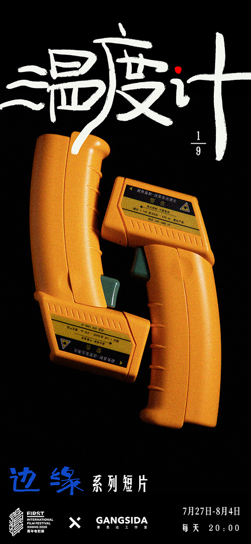 看完這九支短片，我發(fā)現(xiàn)小眾電影也沒那么難懂