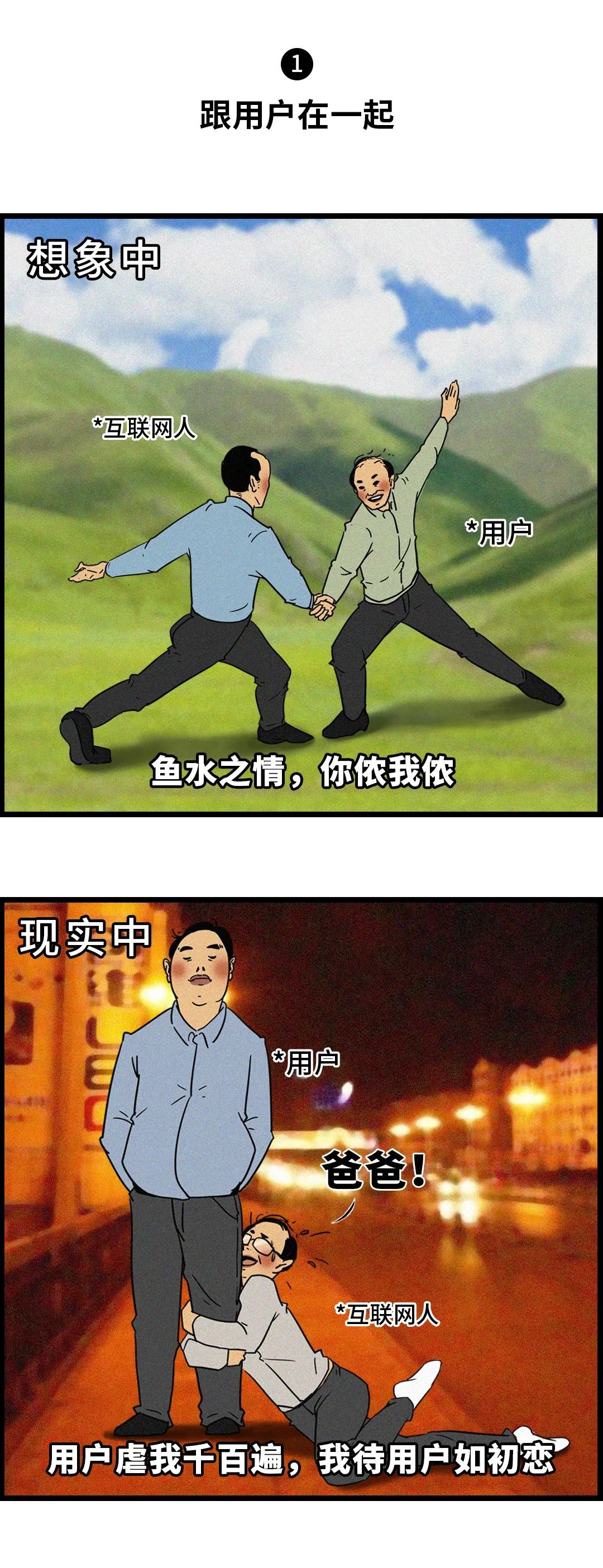 想象VS現(xiàn)實:揭開互聯(lián)網(wǎng)人的神秘面紗 想象VS現(xiàn)實:揭開互聯(lián)網(wǎng)人的神秘面紗