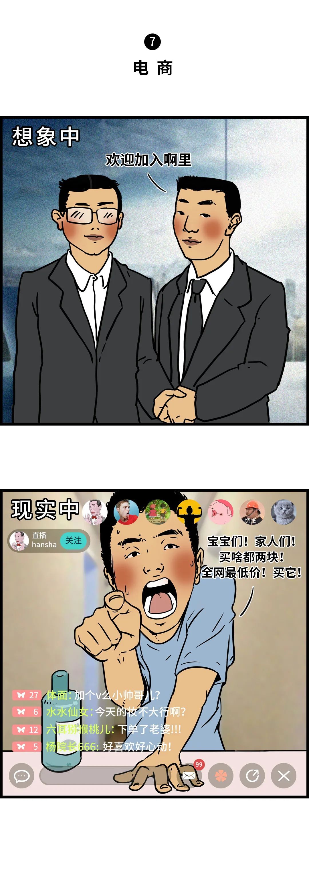 想象VS現(xiàn)實:揭開互聯(lián)網(wǎng)人的神秘面紗 想象VS現(xiàn)實:揭開互聯(lián)網(wǎng)人的神秘面紗