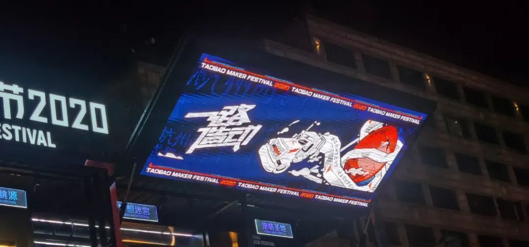 淘寶造物節(jié)2020，用大篷車開啟全國創(chuàng)造力大巡遊