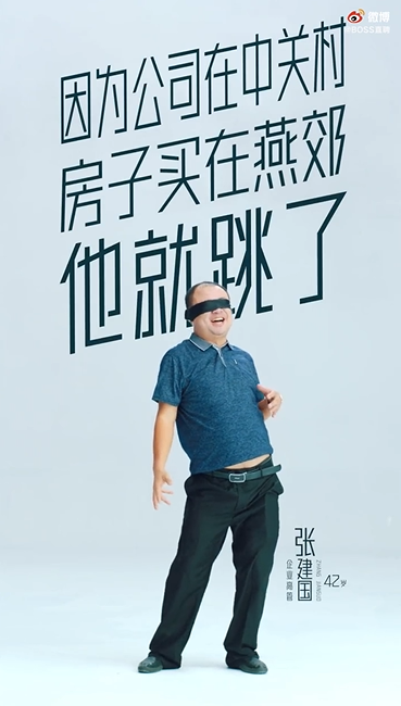 Boss直聘“別瞎跳”病毒視頻:成年人的平庸,從盲目跳槽開始 Boss直聘“別瞎跳”病毒視頻:成年人的平庸,從盲目跳槽開始