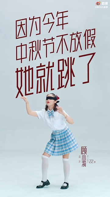 Boss直聘“別瞎跳”病毒視頻:成年人的平庸,從盲目跳槽開始 Boss直聘“別瞎跳”病毒視頻:成年人的平庸,從盲目跳槽開始