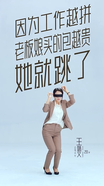 Boss直聘“別瞎跳”病毒視頻:成年人的平庸,從盲目跳槽開始 Boss直聘“別瞎跳”病毒視頻:成年人的平庸,從盲目跳槽開始