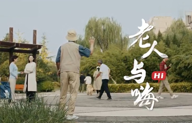 京東物流×她刊推出《老人與嗨》：如果有時光膠囊，你會存什么？