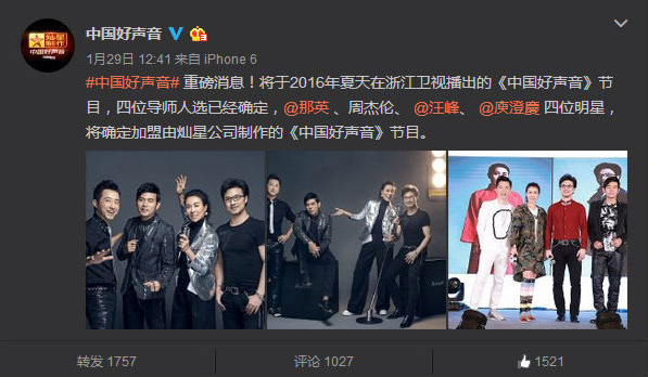 遭遇版權風波，燦星文化《中國好聲音》被迫更換Logo 