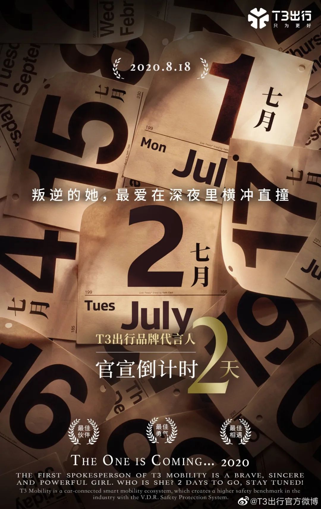 粉絲經(jīng)濟(jì)當(dāng)?shù)溃腡VC出主題曲?品牌代言還能玩出什么新花樣? 粉絲經(jīng)濟(jì)當(dāng)?shù)溃腡VC出主題曲?品牌代言還能玩出什么新花樣?