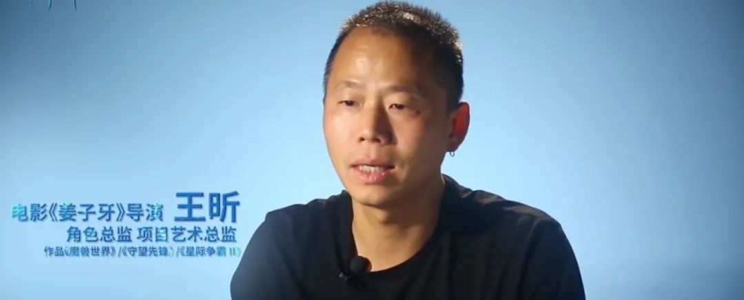 《姜子牙》背后的男人們 《姜子牙》背后的男人們