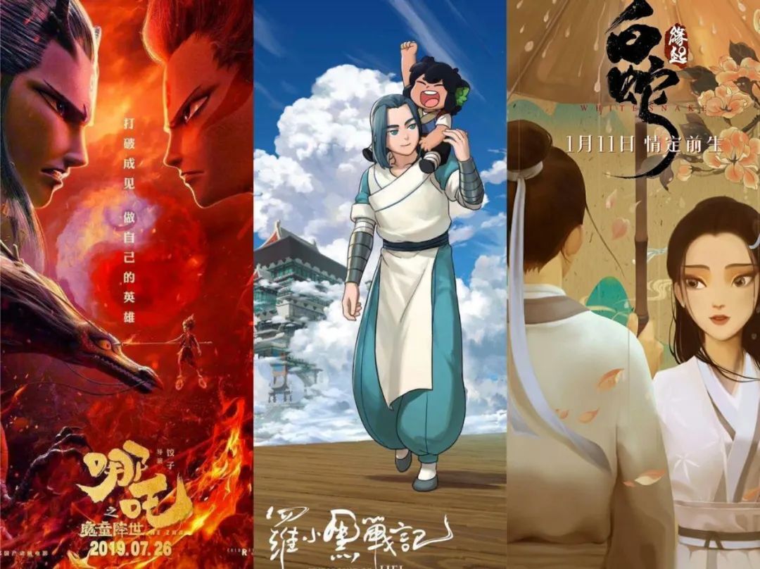 《姜子牙》背后的男人們 《姜子牙》背后的男人們