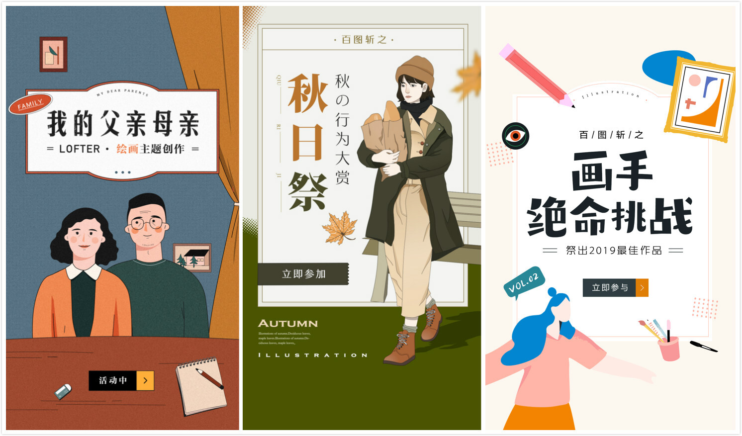 LOFTER海報精選，看見審美的高級趣味