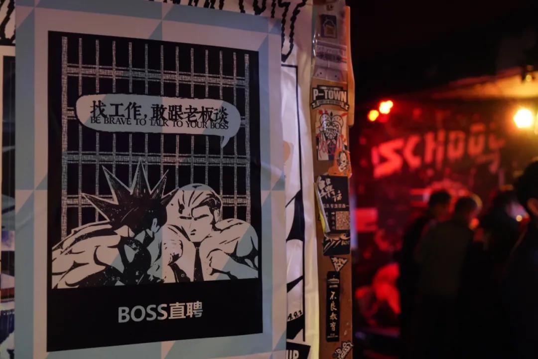 把求職從辦公室搬到酒吧,BOSS直聘這場招聘有點意思 把求職從辦公室搬到酒吧,BOSS直聘這場招聘有點意思