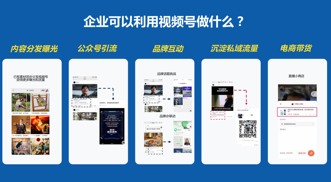 如何做好視頻號(hào)的推廣和運(yùn)營？